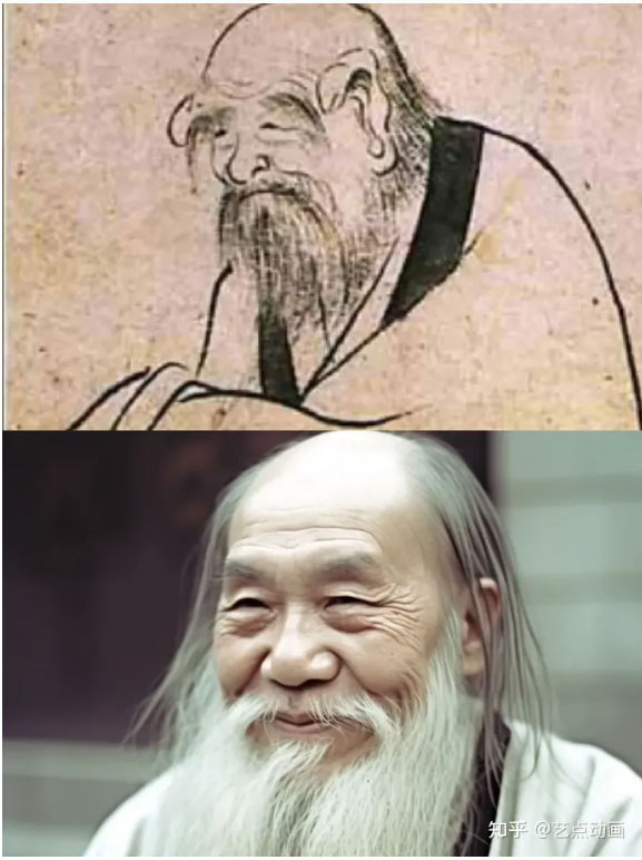 Lão Tử